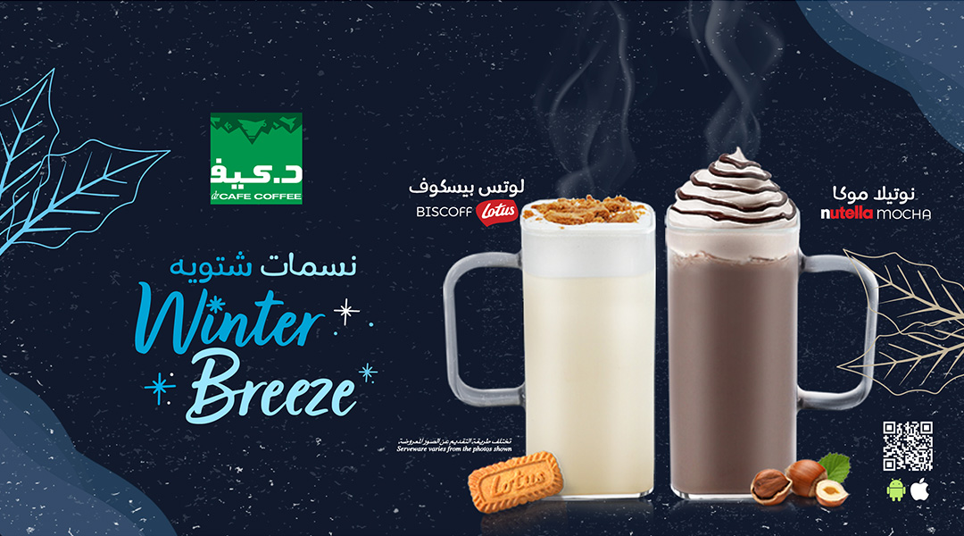 dr cafe coffee offers